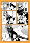  astolfo_(fate) comic dragon_ball dragon_ball_(classic) fate/apocrypha fate_(series) highres male_focus monochrome multiple_boys otoko_no_ko pt sleeping sleeping_on_person son_gokuu translated 