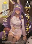  animal_ears bra bunny_ears dress fate/grand_order katsudansou nitocris_(fate/grand_order) pantsu see_through thighhighs wet_clothes 