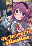  braid comic cover cover_page doujin_cover hair_ornament headband heart heart_hair_ornament highres kaenbyou_rin kaenbyou_rin_(cat) komeiji_satori multiple_girls phone pink_hair rapa_(heisei_strawberry) third_eye touhou twin_braids 