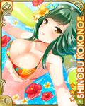  bikini blush breasts character_name cleavage day floral_print flower girlfriend_(kari) green_hair hair_flower hair_ornament hibiscus kokonoe_shinobu large_breasts long_hair partially_submerged plumeria pool swimsuit water wet yellow_eyes 