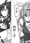  ahoge ascot belt bow bracelet comic detached_sleeves dress greyscale hair_bow hair_ribbon hair_tubes hakurei_reimu jewelry long_hair monochrome multiple_girls ponytail puffy_short_sleeves puffy_sleeves ribbon ribbon-trimmed_sleeves ribbon_trim short_sleeves sweat temu touhou translated watatsuki_no_yorihime wide_sleeves 