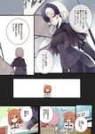  ahoge check_translation comic fate_(series) flag flying_sweatdrops food fujimaru_ritsuka_(female) hama_chon headpiece highres jeanne_d'arc_(alter)_(fate) jeanne_d'arc_(fate) jeanne_d'arc_(fate)_(all) mash_kyrielight multiple_girls orange_eyes orange_hair pink_hair short_hair side_ponytail translation_request white_hair yellow_eyes 