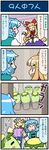  4koma artist_self-insert bangs belt blonde_hair blue_hair blunt_bangs bow chain closed_eyes comic commentary di_gi_charat fox_tail hair_bow hand_up hands_in_opposite_sleeves heart highres horn_bow horns ibuki_suika juliet_sleeves light_brown_hair long_hair long_sleeves majin_gappa mizuki_hitoshi multiple_girls multiple_tails open_mouth puffy_sleeves shirt short_hair sidelocks sitting skirt sleeveless sleeveless_shirt smile spoken_heart stool sweatdrop tail tatara_kogasa thought_bubble touhou translated vest waving yakumo_ran 