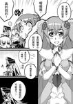  altair_(re:creators) blush braid chibi chinese dos_(james30226) dress eating food gloves greyscale hat kirameki_mamika long_hair looking_at_viewer magical_girl meteora_osterreich military military_uniform monochrome multiple_girls open_mouth ponytail re:creators selesia_upitiria shako_cap shirotsumekusa_(re:creators) short_hair short_twintails smile translation_request twintails uniform 