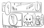  anthro asriel_dreemurr caprine chara_(undertale) child comic cub duo female fur goat human japanese_text male male/female mammal semi text translation_request undertale urine video_games white_fur young 