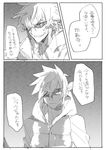  comic greyscale hakua_shou headband highres hood hoodie male_focus mirokuji_yuuya monochrome multiple_boys nikame re:creators sunglasses translation_request vest 