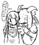  anthro asriel_dreemurr caprine chara_(undertale) child clothed clothing cub duo female fur goat human japanese_text male male/female mammal semi standing text translation_request undertale video_games white_fur young 