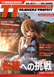  abazu-red angry brown_eyes brown_hair bus_stop commentary cover explosion girls_und_panzer ground_vehicle highres house looking_at_viewer magazine_cover military military_vehicle motor_vehicle nishizumi_miho racing_suit road solo street tank throat_microphone translation_request 