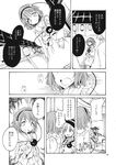  comic greyscale hair_ornament hat headband heart heart_hair_ornament highres komeiji_koishi komeiji_satori mind_reading monochrome multiple_girls page_number rapa_(heisei_strawberry) third_eye touhou translated 