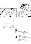  comic credits_page greyscale hat highres komeiji_koishi monochrome page_number rapa_(heisei_strawberry) third_eye touhou translated 