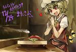  blonde_hair commentary_request fang flandre_scarlet food hands_together happy_birthday heart heart-shaped_pupils migi_tonari red_eyes side_ponytail sushi symbol-shaped_pupils touhou wings 