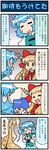  2girls 4koma artist_self-insert bangs blue_hair blunt_bangs bow brown_eyes closed_eyes comic commentary crying fingers_together gradient gradient_background hair_bow hand_up hands_together highres ibuki_suika juliet_sleeves karaoke light_brown_hair long_hair long_sleeves mizuki_hitoshi multiple_girls open_mouth puffy_sleeves shirt short_hair sidelocks sleeveless sleeveless_shirt smile surprised sweatdrop tatara_kogasa tearing_up tears touhou translated vest wrist_cuffs 
