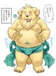  anthro canine clothed clothing cusith dog male mammal shorts simple_background slightly_chubby solo tokyo_afterschool_summoners topless white_background 