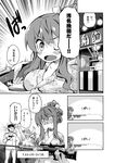  2boys admiral_(kantai_collection) alternate_costume arms_up blush breasts comic curly_hair fang folded_ponytail greyscale gun hachimaki halftone handgun hat headband highres imu_sanjo japanese_clothes kantai_collection kimono large_breasts long_hair monochrome multiple_boys naganami_(kantai_collection) nejiri_hachimaki one_eye_closed open_mouth pistol pop_gun psg-1 ribbon rifle shooting_gallery sniper_rifle summer_festival t_mask translated weapon yukata 