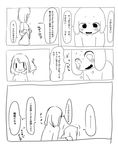  anthro asriel_dreemurr breasts caprine chara_(undertale) child clothing comic crying cub duo female fur goat human human_on_anthro interspecies japanese_text male male/female mammal semi tears text translation_request undertale undressing video_games white_fur young 