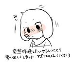  anthro asriel_dreemurr blush caprine child cub embarrassed fur goat japanese_text male mammal semi solo text translation_request undertale video_games white_fur young 