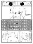 anthro asriel_dreemurr caprine chara_(undertale) child comic cub duo embarrassed female fur goat human human_on_anthro interspecies japanese_text male male/female mammal pussy_juice_on_face semi sex text translation_request undertale video_games white_fur young 