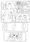  anal anal_fingering anthro asriel_dreemurr blush caprine chara_(undertale) child comic cowgirl_position cub cum cum_on_self cum_on_stomach cute duo ejaculation embarrassed female fingering fur goat human human_on_anthro interspecies japanese_text male male/female mammal nude on_top orgasm semi sex text translation_request undertale video_games white_fur young 