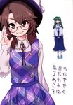  bolo_tie comic cover cover_page doujin_cover frog_hair_ornament glasses hair_ornament hair_tubes hat highres k_nekoneko kochiya_sanae low_twintails multiple_girls snake_hair_ornament touhou twintails usami_sumireko 