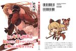  akita_hika armor armored_boots artist_name back_cover backlighting bangs belt black_bow black_legwear blonde_hair blush boots bow bracelet breast_press breasts brown_footwear brown_hair chibi closed_mouth commentary_request cover cover_page dutch_angle elbow_gloves eyebrows_visible_through_hair from_side gauntlets gloves granblue_fantasy hair_bow hair_ribbon highres jewelry jitome knee_boots knee_up large_breasts leg_hug long_hair looking_at_viewer loose_belt novel_cover pauldrons ponytail red_eyes ribbon simple_background sitting skirt smile solo sword tanaka_yuugo thighhighs thighs vee_(granblue_fantasy) vira_lilie weapon white_background white_skirt yamoge 