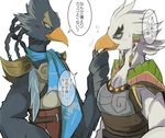  avian breath_of_the_wild clothing eyes_410 japanese_text male nintendo revali rito teba_(zelda) text the_legend_of_zelda video_games 