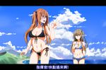  beach blush breast_envy breasts brown_hair cleavage cloud day empty_eyes girls_frontline grey_hair hand_on_own_chest highres letterboxed long_hair medium_breasts multiple_girls navel outdoors scar siblings sisters sky small_breasts swimsuit translation_request twintails ukeuke ump45_(girls_frontline) ump9_(girls_frontline) waving 