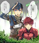  2boys ? armor black_hair blue_hair blush commentary_request fingerless_gloves fire_emblem fire_emblem_echoes:_mou_hitori_no_eiyuuou gloves highres leaf lukas_(fire_emblem) male_focus multicolored_hair multiple_boys open_mouth paison purple_eyes red_eyes red_hair teeth translated tree tsuntail two-tone_hair upper_body 