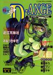  1girl 90s aqua_eyes black_footwear black_gloves black_legwear bodysuit boots breasts brown_hair cover cover_page covered_nipples d-ange dated gas_mask gloves goggles goggles_on_head green green_background high_heels holding kiyoshi_shimizu large_breasts long_hair looking_at_viewer magazine_cover rubber_boots skin_tight solo thigh_boots thighhighs 