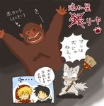  akazukin_chacha chacha monkey riiya sakuzo shiine wolf 