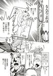  2boys anger_vein apron beard bow cape comic comic_kairakuten_beast crown crying crying_with_eyes_open facial_hair greyscale guinevere hair_bow highres horse king_arthur lancelot_du_lac magazine minato_hitori monochrome multiple_boys non-web_source snot streaming_tears sweatdrop tears translated twintails 
