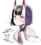  bare_shoulders blue_eyes bored fate/grand_order fate_(series) horns nito_(siccarol) oni purple_hair short_hair shuten_douji_(fate/grand_order) simple_background solo translation_request white_background 
