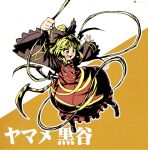  1girl artist_name blonde_hair bow buttons commentary double-breasted dress english_commentary frilled_dress frills full_body hair_bow highres holding holding_rope kurodani_yamame long_sleeves looking_down open_mouth red_dress rope shoes solo teeth touhou translation_request two-tone_background ultragruntyy upper_teeth_only 