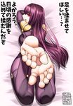  barefoot bodysuit fate_(series) feet from_behind highres long_hair looking_at_viewer looking_back pov_feet purple_hair red_eyes scathach_(fate)_(all) scathach_(fate/grand_order) shoulder_pads soles toes translation_request yuzu_gin_(pika97) 