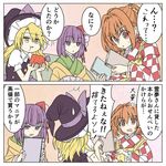  2koma 3girls :o :t apron ayano_(ayn398) bangs bell blunt_bangs book bow braid check_translation comic commentary_request eating flower food fruit hair_bell hair_bow hair_flower hair_intakes hair_ornament harukawa_moe_(style) hat hat_bow hieda_no_akyuu japanese_clothes jitome kimono kirisame_marisa long_hair looking_at_another motoori_kosuzu multiple_girls parted_lips plaid plaid_shirt puffy_short_sleeves puffy_sleeves shirt short_hair short_sleeves side_braid speech_bubble sweatdrop touhou translation_request upper_body watermelon witch_hat 