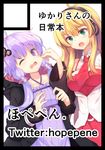  artist_name blonde_hair blush breasts character_name collarbone eyebrows_visible_through_hair green_eyes hopepe large_breasts long_hair looking_at_viewer multiple_girls necktie open_mouth purple_hair red_neckwear tsurumaki_maki twitter_username vocaloid voiceroid yuzuki_yukari 