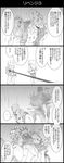  /\/\/\ 4koma afterimage bald blood bow clenched_hand comic directional_arrow earrings graphite_(medium) greyscale hand_mirror hanged_man_(stand) highres j._geil jean_pierre_polnareff jewelry jojo_no_kimyou_na_bouken male_focus mirror monochrome punching rain reflection spoken_ellipsis stand_(jojo) stardust_crusaders traditional_media translated utano vest 