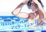  bare_chest black_hair cross cross_necklace goggles goggles_on_head ishitsu_kenzou jewelry male_focus necklace nitro+_chiral partially_submerged pool red_eyes shiki_(togainu_no_chi) shirtless signature solo togainu_no_chi upper_body 