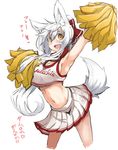 animal_ears armpits bad_id bad_twitter_id bow breasts cheerleader clothes_writing colored_eyelashes cropped_legs fang fox_ears fox_tail hair_bow large_breasts long_hair midriff navel open_mouth original pom_poms ponytail sakura_inu simple_background skirt smile solo tail translated white_hair yellow_eyes 