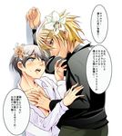  black_hair blonde_hair commentary flower hair_flower hair_ornament height_difference lily_(flower) male_focus multiple_boys nanamatsu_kenji original personification pun short_hair simple_background tears translation_request upper_body wall_slam white_background yaoi 