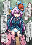  1girl assisted_exposure blue_panties embarrassed hata_no_kokoro hetero mask midori_niku noh_mask oni_mask open_mouth panties partially_translated pink_eyes pink_hair plaid plaid_shirt pov shirt skirt solo_focus speech_bubble striped striped_panties touhou translation_request underwear undressing 