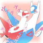  blush censored cum duo ecru_(artist) eyes_closed female japanese_text latias latios legendary_pok&eacute;mon nintendo open_mouth pok&eacute;mon red_eyes saliva sex_toy tears text tongue vibrator video_games 