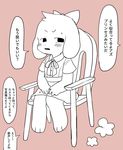  anthro asriel_dreemurr blush bow caprine chair child clothed clothing crossdressing cub dress fur goat japanese_text male mammal semi sitting solo text translation_request undertale video_games white_fur young 