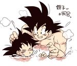  &gt;_&lt; bare_shoulders bathing black_eyes black_hair child closed_eyes covering dragon_ball dragon_ball_z father_and_son grin looking_at_another male_focus multiple_boys nude simple_background smile son_gokuu son_goten spiked_hair steam tkgsize translation_request water white_background 