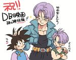  belt black_eyes black_hair black_pants black_shirt blue_eyes child chinese_clothes closed_eyes crossed_arms dougi dragon_ball dragon_ball_z eighth_note eyebrows_visible_through_hair hand_on_another's_head hand_on_another's_shoulder jacket looking_at_another male_focus multiple_boys musical_note pants purple_hair shirt short_hair simple_background smile son_goten sparkle spiked_hair sweatdrop tkgsize translation_request trunks_(dragon_ball) white_background wristband 