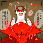  &lt;3 ? blush censored female feral japanese_text latias legendary_pok&eacute;mon looking_at_viewer nintendo open_mouth pok&eacute;mon pussy ravinosuke1 recording solo text video_games yellow_eyes 