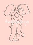  anthro asriel_dreemurr blush caprine chara_(undertale) child cub cute duo female fur goat holding_(disambiguation) hug human japanese_text male male/female mammal nude semi standing text translation_request undertale video_games white_fur young 