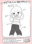  anthro asriel_dreemurr blush caprine child cub embarrassed fur goat japanese_text male mammal semi solo standing text translation_request undertale video_games white_fur young 