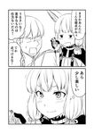 1girl 2koma :d :o admiral_(kantai_collection) bangs blunt_bangs blush bug cicada comic commentary dress elbow_gloves gloves greyscale ha_akabouzu hair_ribbon headgear highres insect kantai_collection long_hair messy_hair military military_uniform monochrome murakumo_(kantai_collection) naval_uniform necktie open_mouth ribbon shaded_face sidelocks smile sweatdrop thought_bubble tied_hair translated trembling tsurime unbuttoned unbuttoned_shirt undershirt uniform v-shaped_eyebrows very_long_hair white_background 