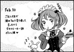  alternate_costume blush bunny cake comic dated enmaided feathers finger_to_mouth flower food greyscale hair_bobbles hair_ornament kantai_collection maid maid_headdress monochrome otoufu petals poem sailor_collar sazanami_(kantai_collection) simple_background slice_of_cake strawberry_shortcake translation_request twintails 
