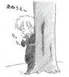  akazukin_chacha ninja rinnosuke sketch standing tree 